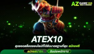 ATEX10